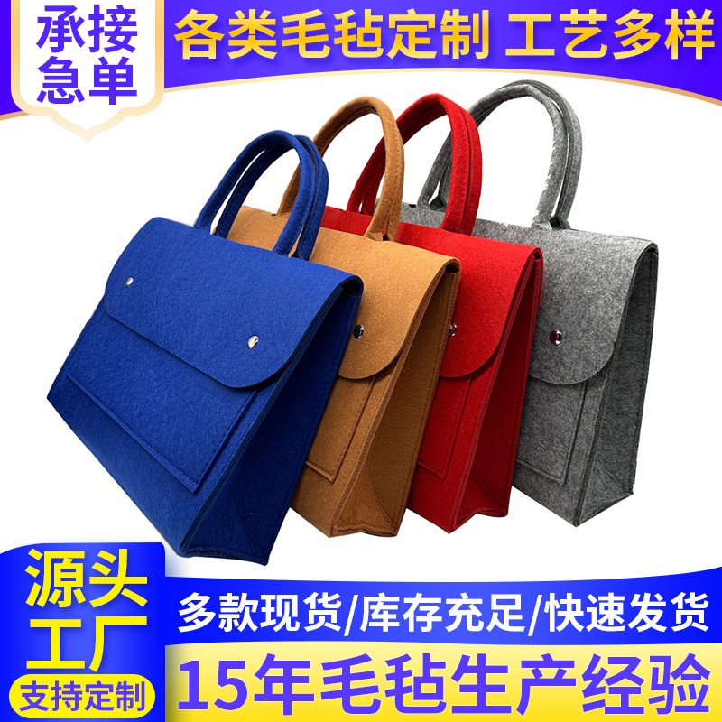 Creative Business Archives Felt Bag Enterprise Official Documents Felt Handbag Practical Staff Gift Entry Gift Bag