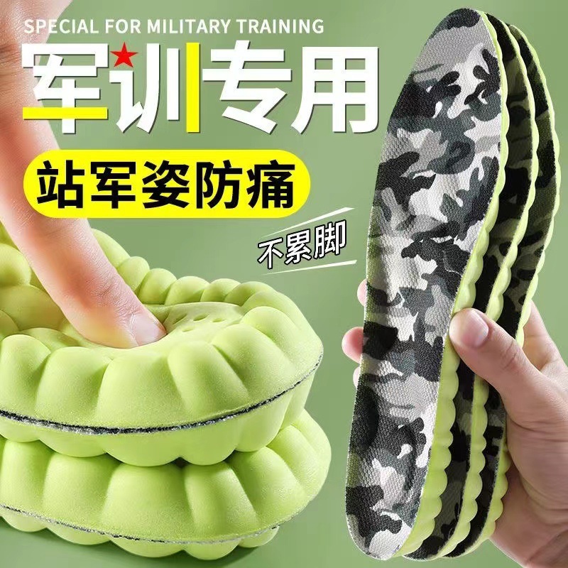 Military training insole bosst sports high elastic shock absorption antibacterial deodorant comfortable breathable sweat-absorbent wormwood mint essence Huaxia
