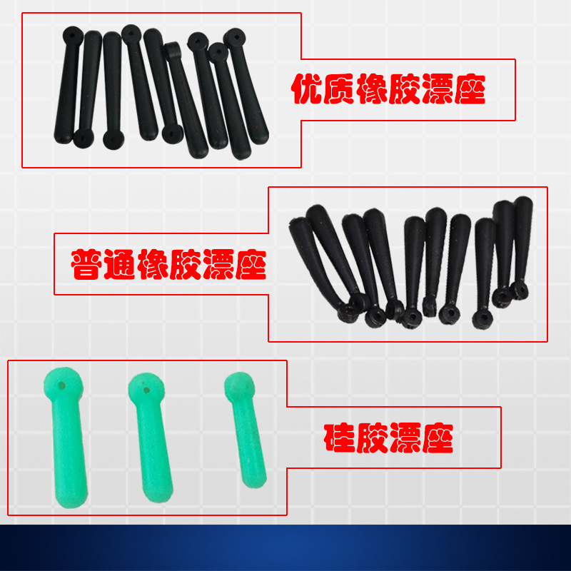 Bulk rubber float seat float plug fishing accessories fishing gear fishing supplies silicone float seat float seat