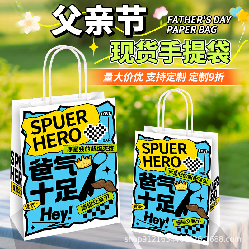 Father's Day Gift Bag, Dad's Full of Handbags, Thanksgiving Kraft Paper Bag, Gift Bag, Small Packaging
