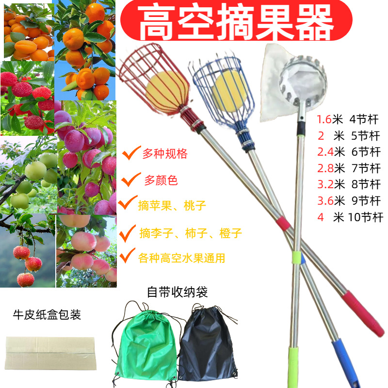Cross-border hot sale fruit picking tool fruit picking artifact stainless steel high-altitude fruit picking tool fruit picking tool garden tool