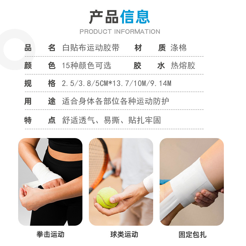 Picture of Opcon Tape Cloth Factory Cotton Cloth White Fine Cloth Tape Finger Protection Ankle Protection Boxing Sports Bandage White Tape
