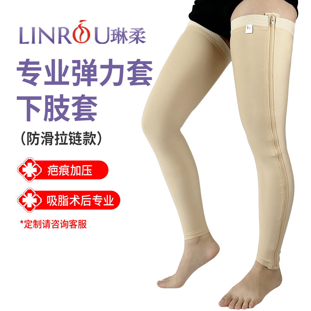 Linrou Thigh and Calf Skin Grafting, Scalds and Burns, Pressure to Inhibit Scar Hyperplasia, Elastic Sleeve, Waterproof Swelling Belt, Anti-Slip Strips