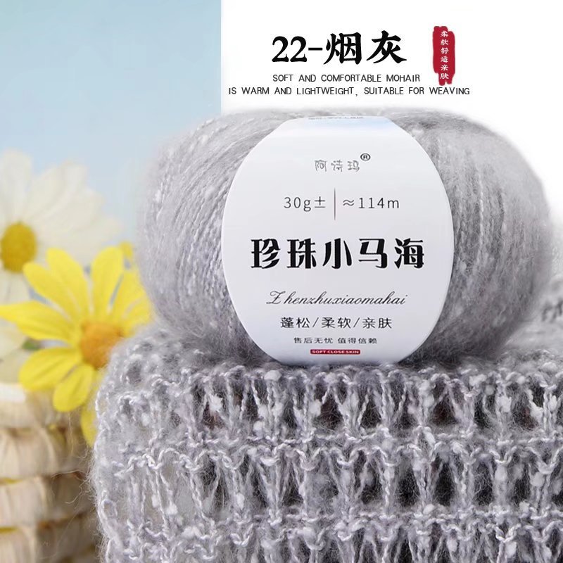 Picture of Wholesale Pearl Mohair Line DIY Handmade Thick Line South African Small Mohair Scarf Line Cashmere Wool Mohair
