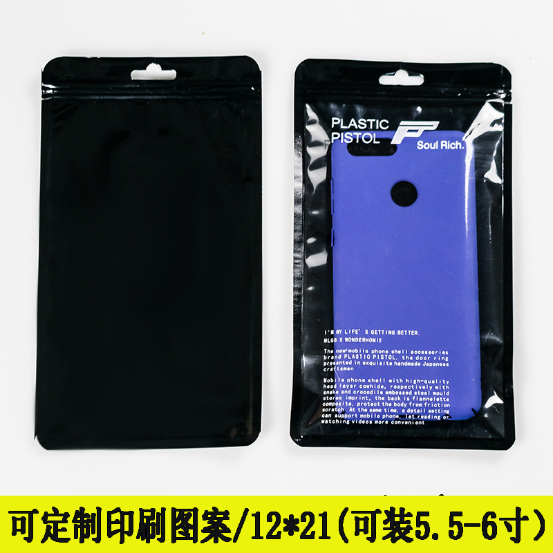 5.5 inch mobile phone shell packaging bag Apple 7 black mobile phone shell bag translucent mobile phone shell self-sealing bag 12*21