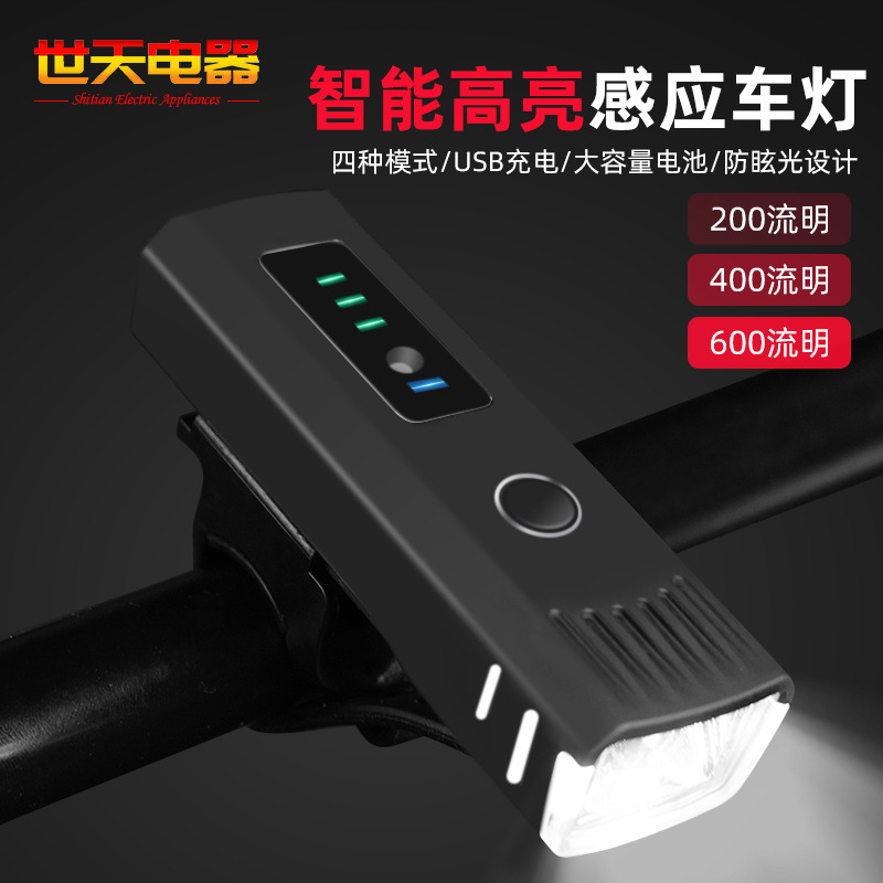 Cross-border outdoor bicycle light aluminum alloy intelligent induction headlight usp charging night riding equipment bright lighting
