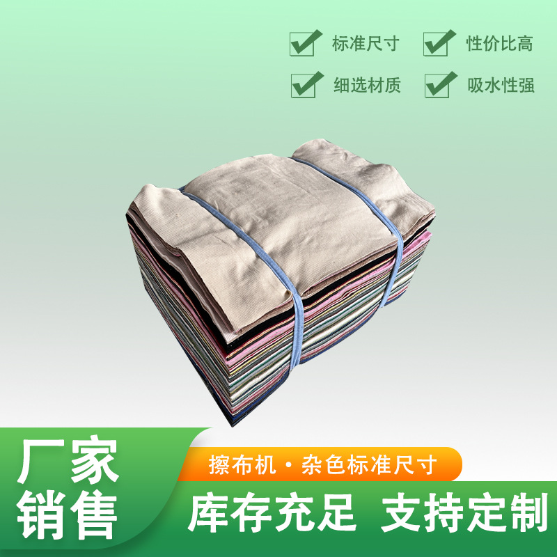 All-Cotton Colored Rags, Industrial Cleaning Cloths, Pure Cotton Cloth Scraps, Machine Wiping Cloths, Oil-Absorbing Rags, Dust-Free, Direct from Manufacturer, Durable
