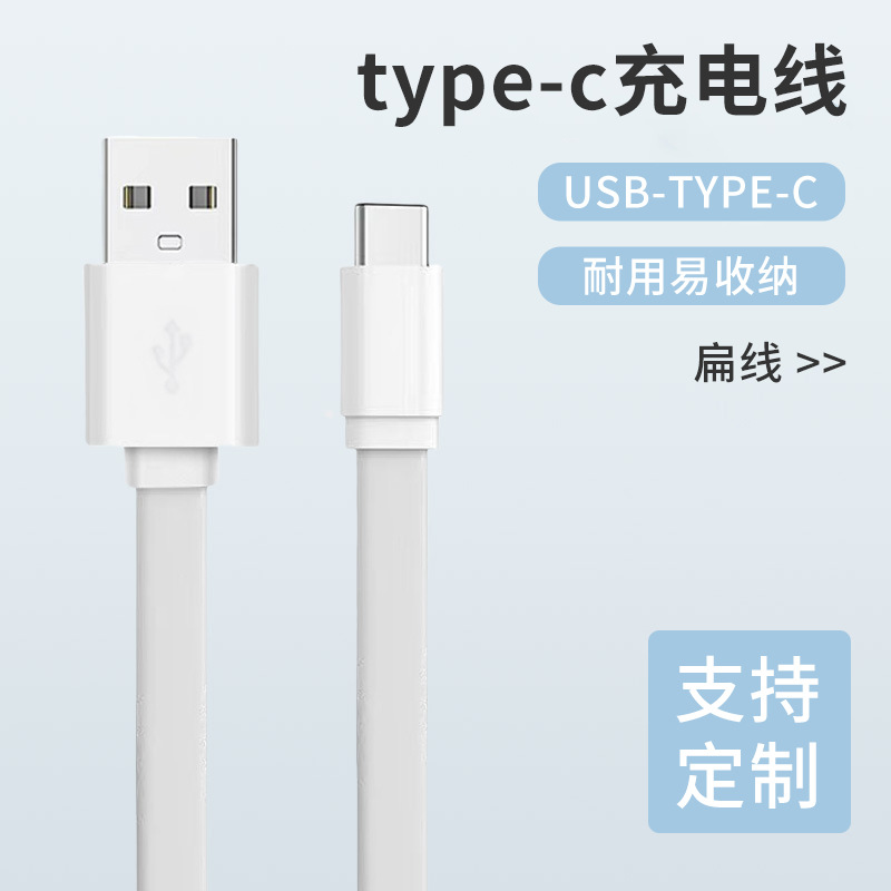 type-c data cable usb flat noodle line for bluetooth headset charging treasure mobile phone charging cable wholesale