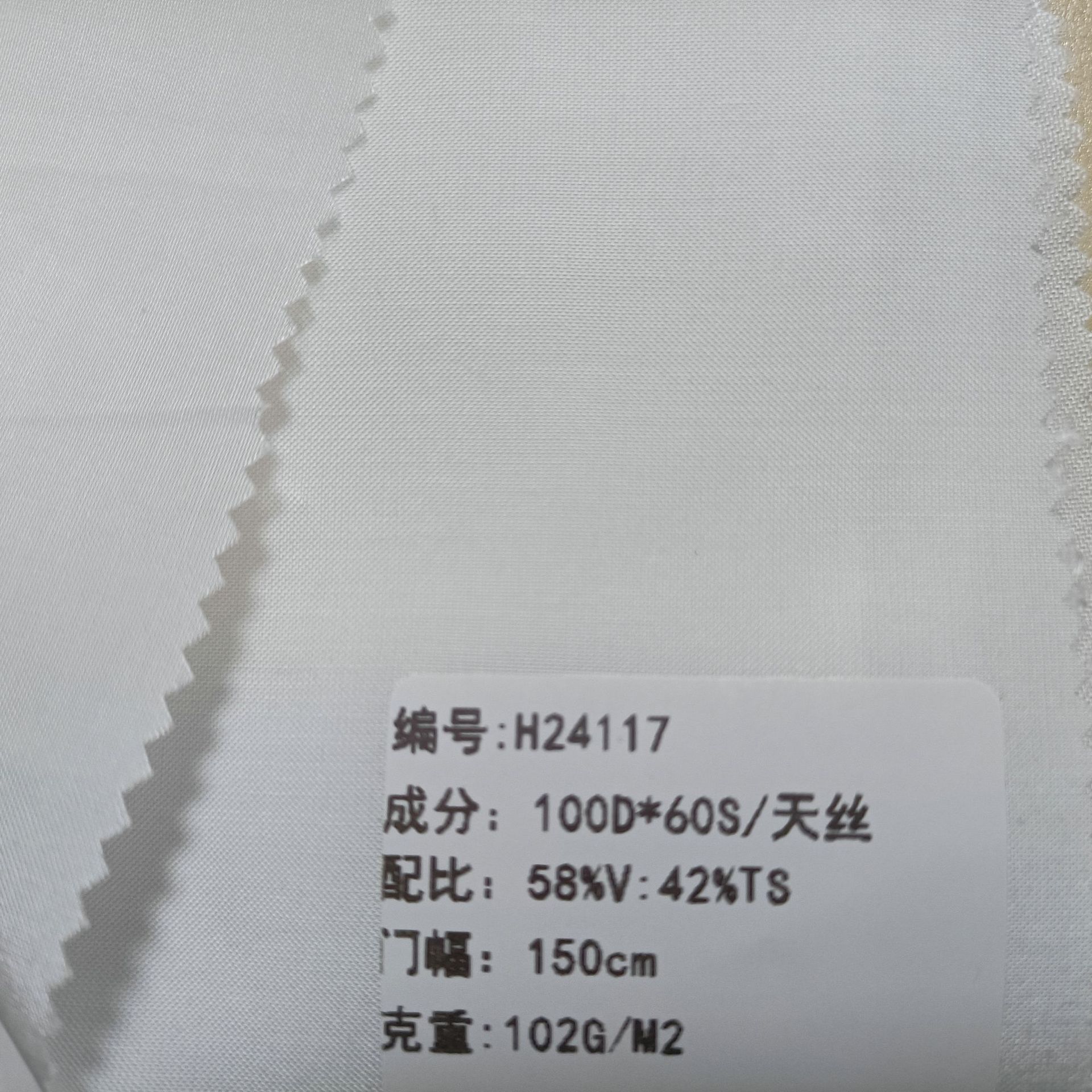 100D * 60S rayon tencel plain poplin rayon tencel plain poplin fabric