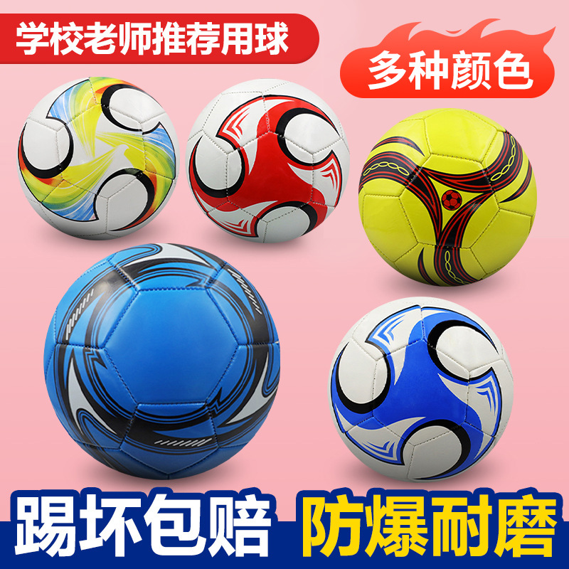 Football Blue Cyclone No. 5 No. 4 Football No. 3 Primary and Secondary School Competition Training Children Adult Men Women Wear-Resistant Pvc Football