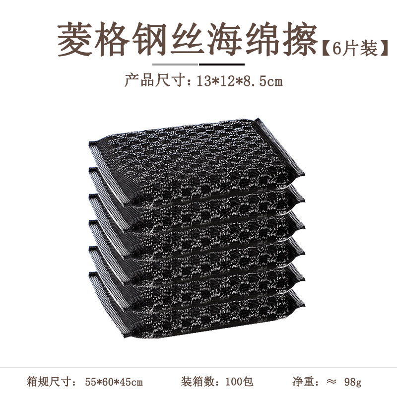 Picture of Stainless steel sponge scrubbing and descaling steel wire cloth kitchen washing pot scrubbing pot artifact cleaning cloth steel ball scouring pad