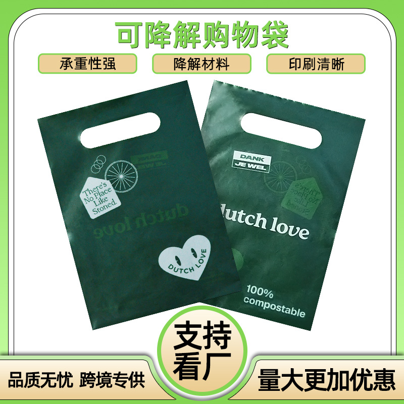 Wholesale Degradable Shopping Bag Corn Starch Garment Portable Plastic Bag Tote Bag Packaging Four Finger Hand Bag