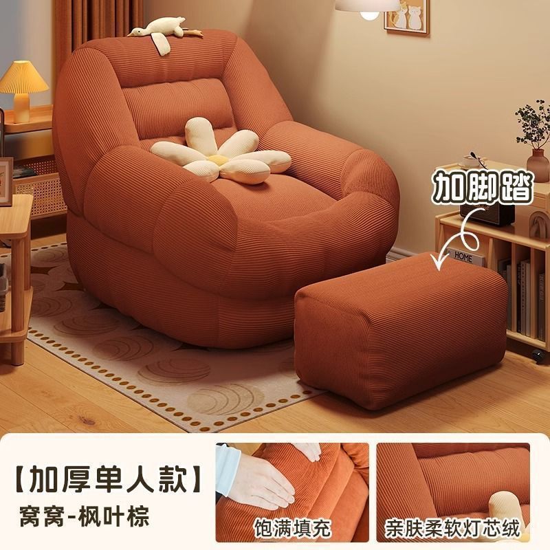 Picture of Internet celebrity lazy tatami nest sofa small apartment single bedroom living room balcony French casual large sofa chair