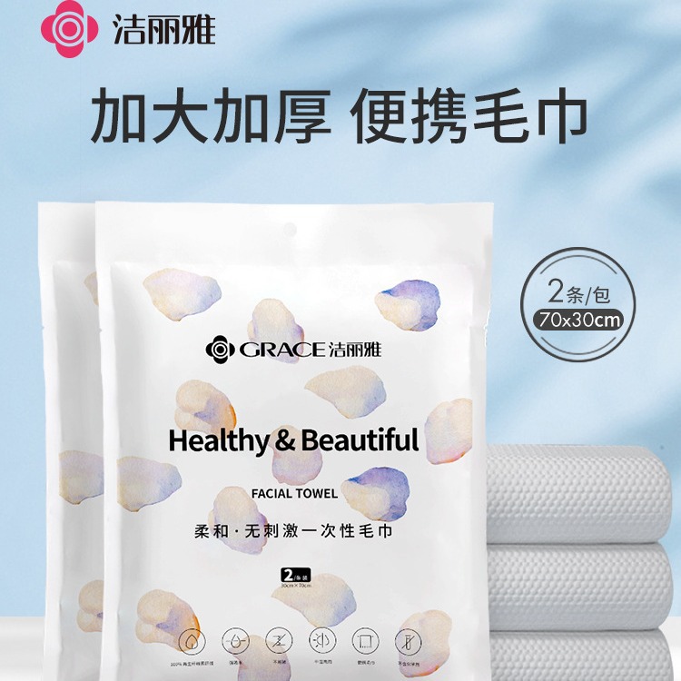 Jielia Cotton Soft Towel Disposable Towel Soft Non-irritating Cleansing Towel Wet and Dry Cosmetic Towel MRJ341