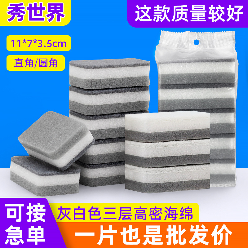 Dishwashing Sponge High-Density Gray Sponge Wipe Kitchen Housekeeping Cleaning Sponge Block Household Dishwashing Scouring Pad