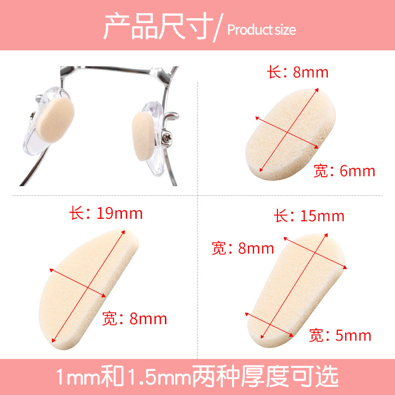 Picture of Glasses Nose Pad Soft EVA Sponge Nose Pad Comfortable No Indentation No Makeup Anti-slip Increased Eye Frame Nose Pad