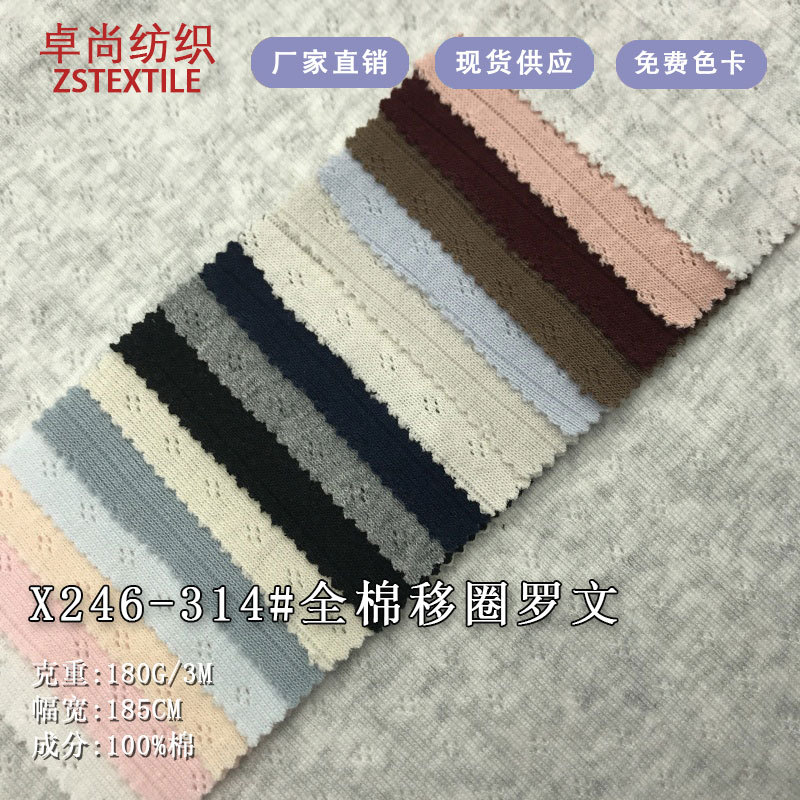 Pure Cotton Knitted Jacquard Fabric 180g Striped Four-Point Jacquard Home Wear Top Dress Knitted Fabric