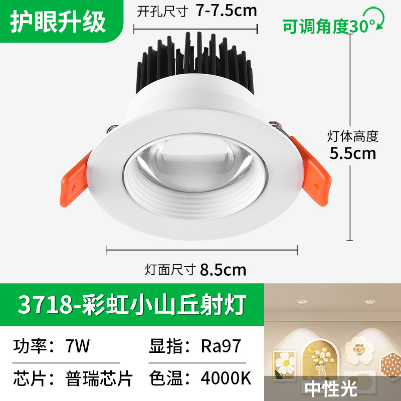 Picture of Rainbow Hill Spotlight Anti-Glare Atmosphere Living Room Home Ultra-Thin Wall-Washing Ceiling Led Downlight Embedded 406L