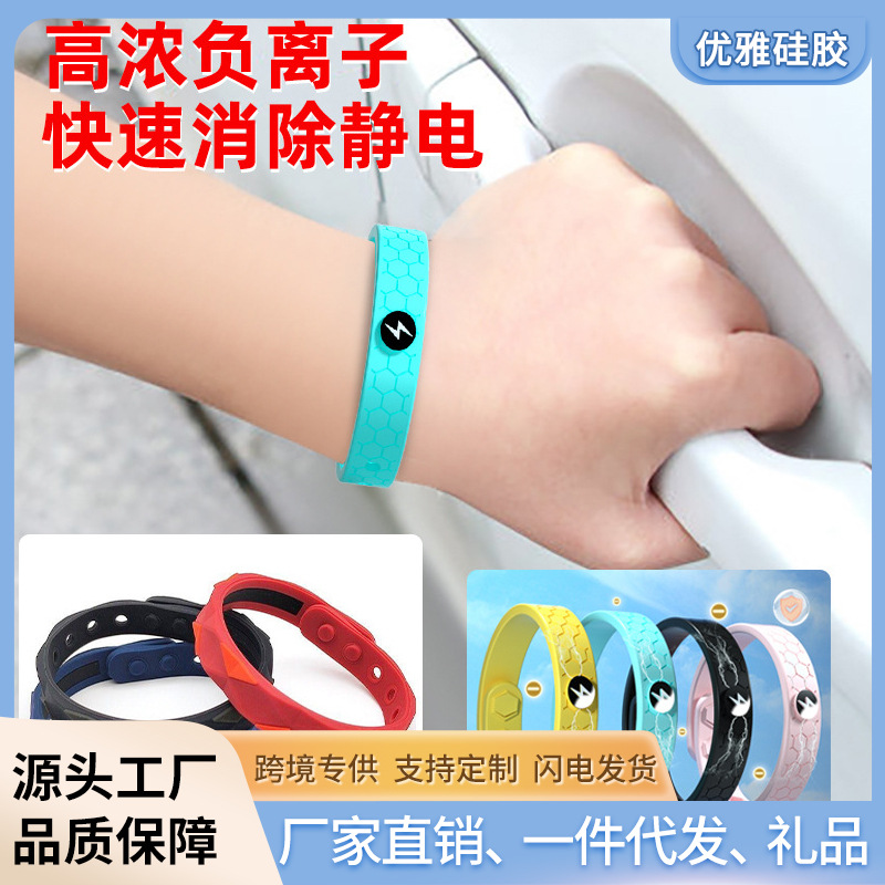 Amazon's Best-Selling Negative Ion Electrostatic Bracelet, Fashionable for Office Workers, Outdoor Sports, Anti-Static Silicone Energy Bracelet with High Aesthetic Value