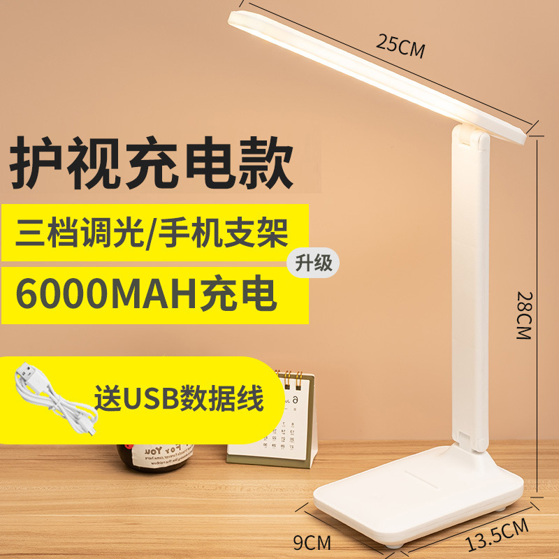 Picture of Rechargeable Bedroom Charging Bedside Light Color Digging Desk Lamp Reading Light Dimming Touch Wholesale Kids Learning