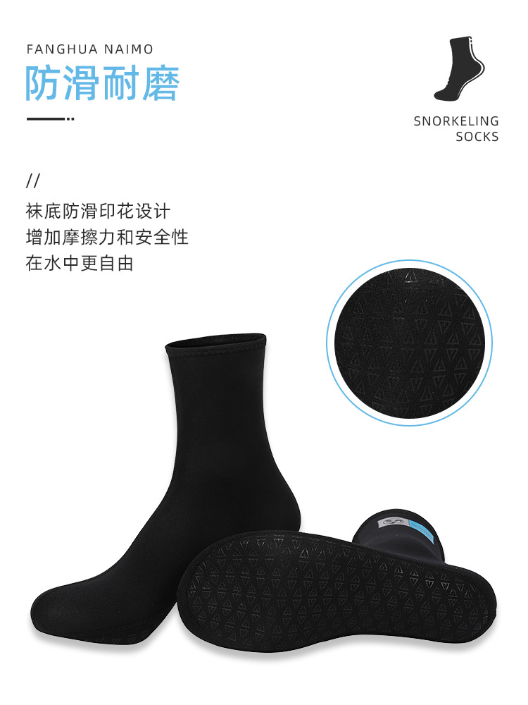 Quick-drying diving socks men's and women's non-slip snorkeling special equipment 3mm cut-resistant beach socks waterproof warm winter swimming socks