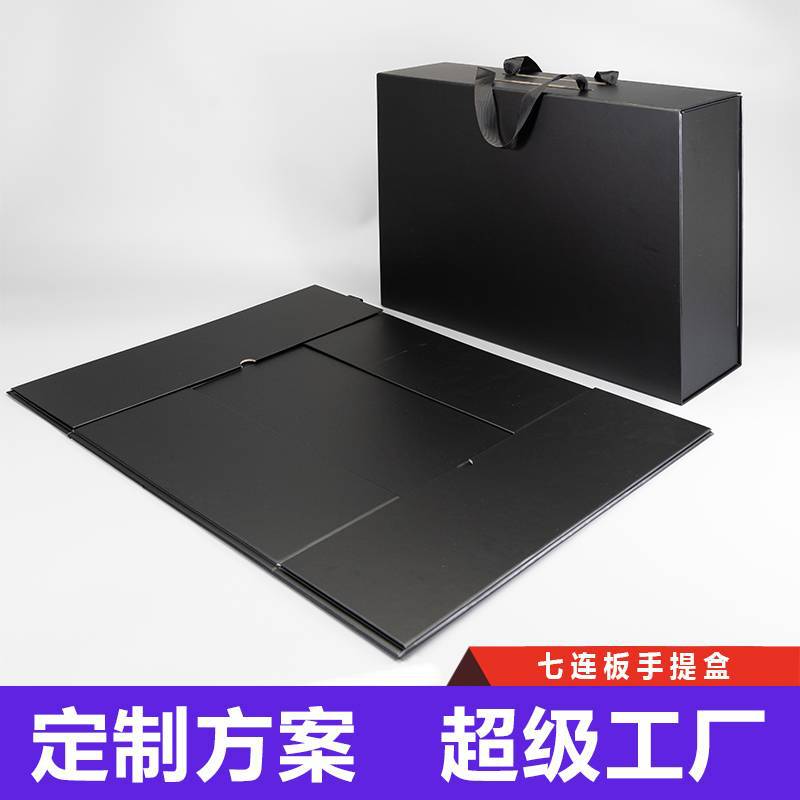 Seven Consecutive Panels with Handle Foldableing Box Covered with Sub-Film Black Anti-Scratch Film Large Gift Box Customized by Terminal Gift Manufacturer