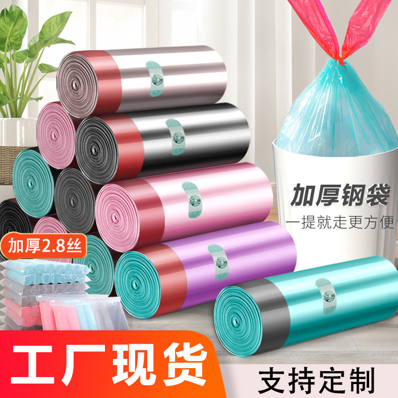 Drawstring Garbage Bag Disposable Thickeneded Garbage Sorting Kitchen Waste Automatic Closing Garbage Bag Satchel Plastic Bag