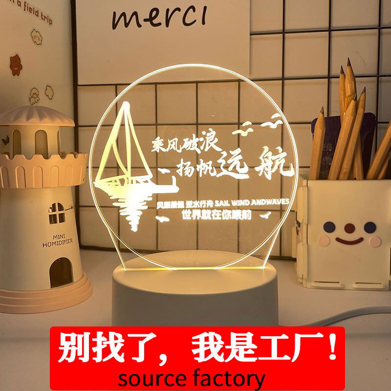 Wholesale gift 3d nightlight creative birthday gift logo acrylic bedside activity student desk lamp