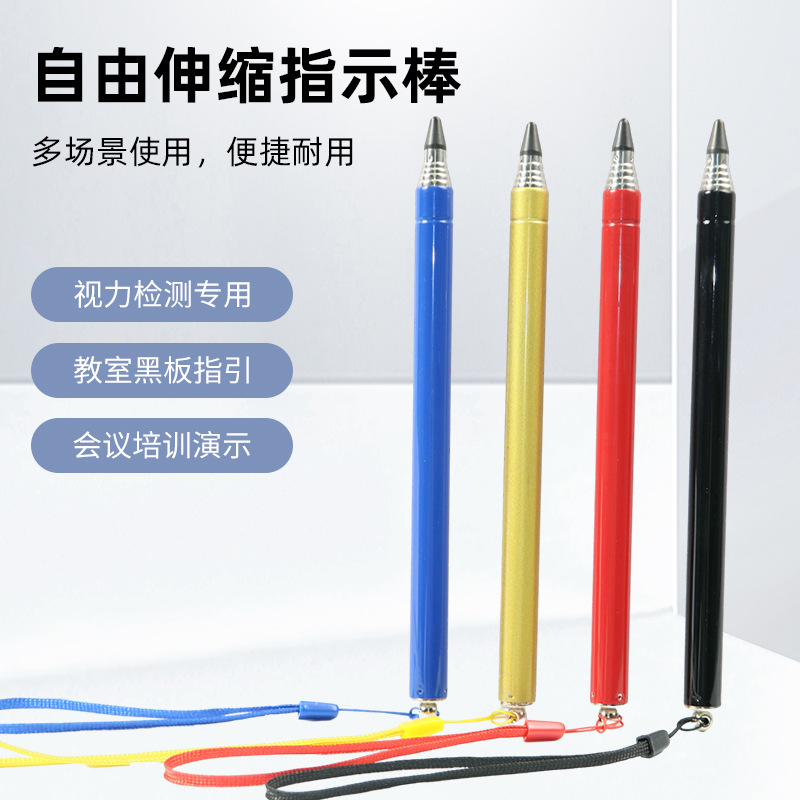 Optometry baton pen pointer vision detection stick finger reading telescopic pointer teacher pen whiteboard baton cross-border