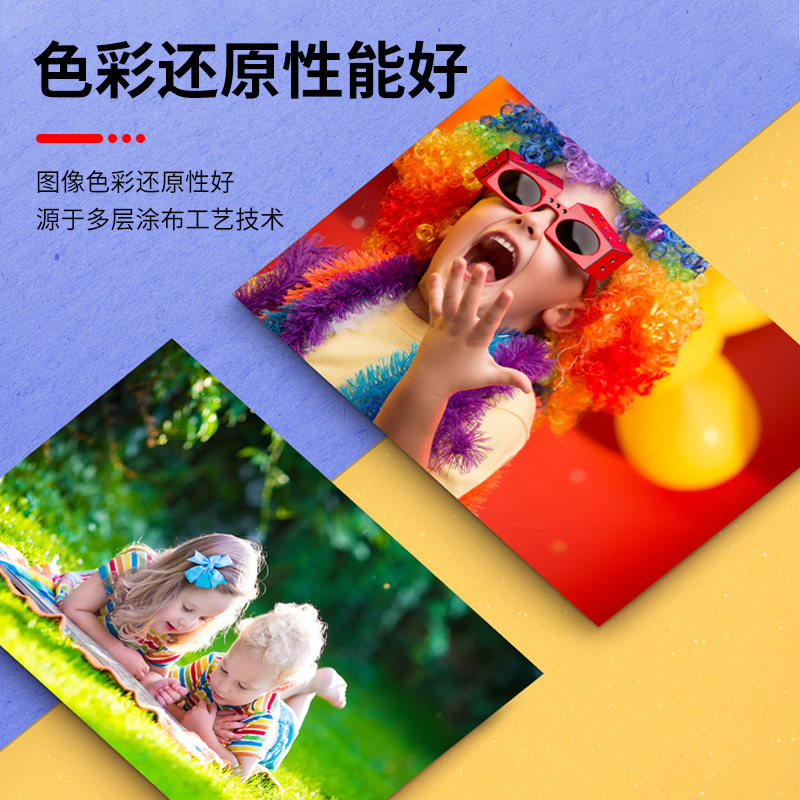 Picture of Yi on the photo paper high-gloss photo paper 5 inch 200g 6 inch 230g 7 inch 8 inch 10 inch A4 inkjet printing photo paper