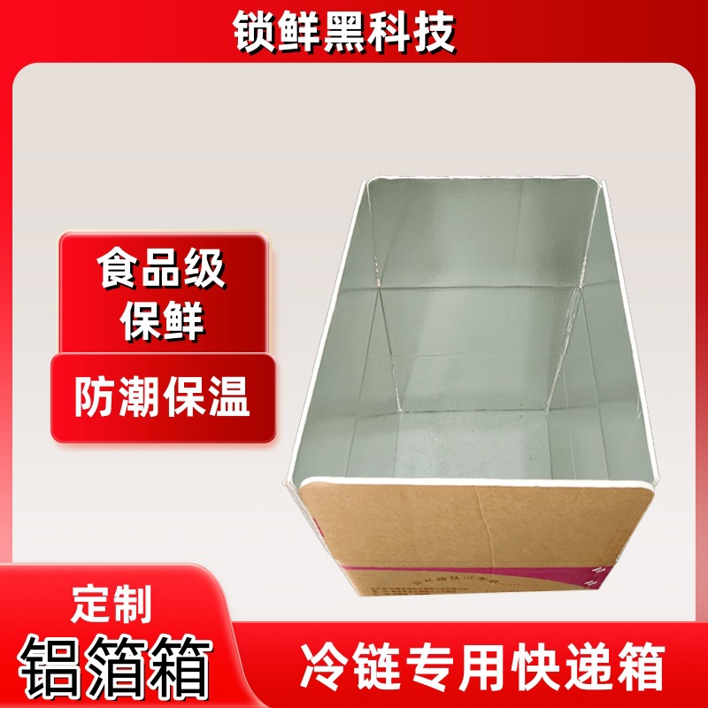 Henan Aluminum Foil Foam Box Insulation Fresh Cold Chain Express Special Waterproof Packaging Box Carton Custom Printed Logo