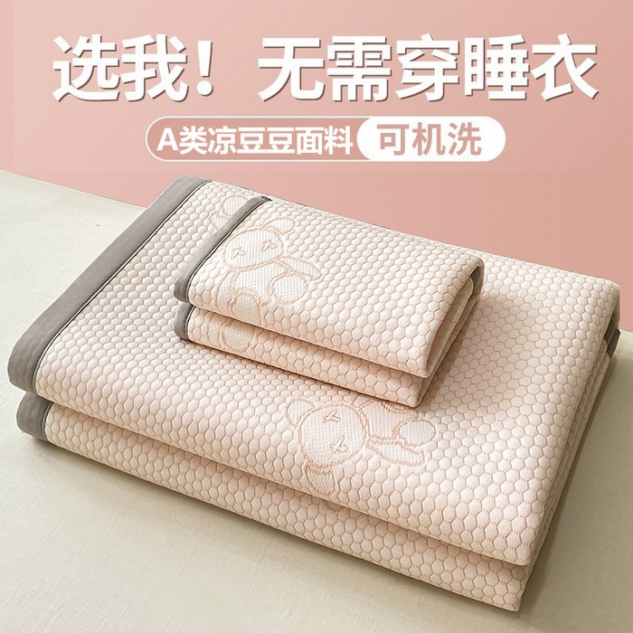 Picture of Class A Explosions Ice Beans Mat Bed Sheet Three-Piece Set Machine Washable Ice Silk Mat Latex Soft Mat Air-Conditioned Mat