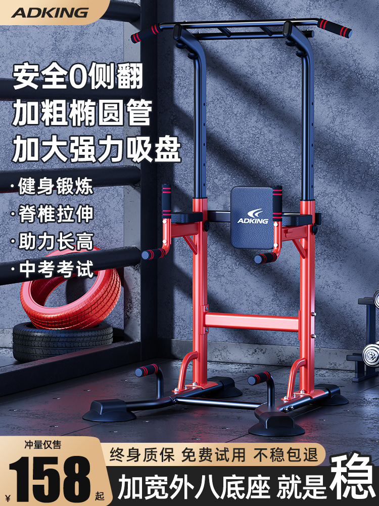 Horizontal Bar Indoor Household Pull-Up Device Stretching Hanging Bar Family Floor Rack Single Parallel Bar Single Bar Fitness Equipment