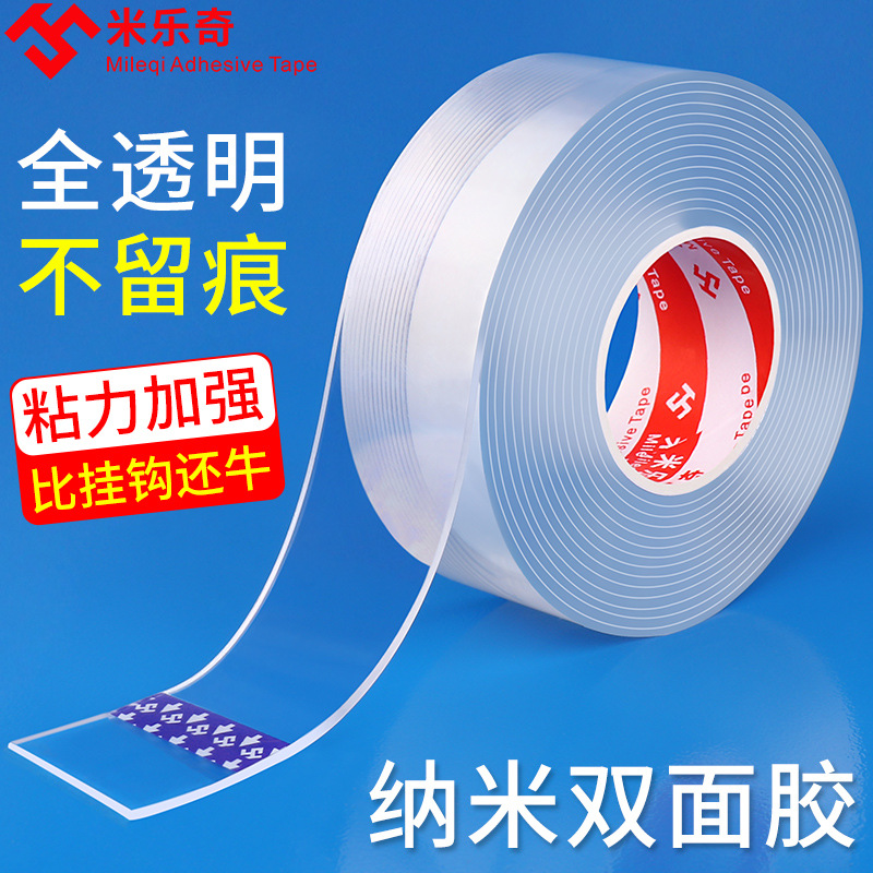 Nano adhesive tape acrylic double-sided adhesive transparent waterproof seamless high temperature resistant ten thousand times washing trembles magic glue