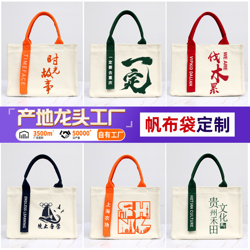 Juxin Classy Thickeneded Double-Layer Canvas Bag Customized Corporate Exhibition Advertising Promotion Event Canvas Bag Customized Logo