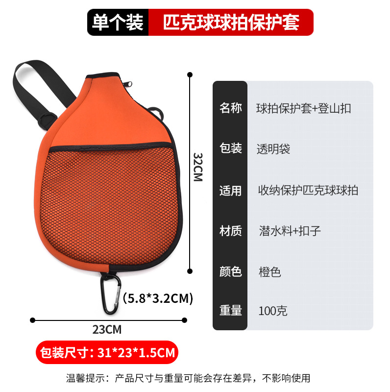 Picture of Waterproof Diving Material Racket Cover Tennis Table Tennis Racket Protective Cover Portable Pickleball Racket Bag with Mesh Bag Storage Pocket