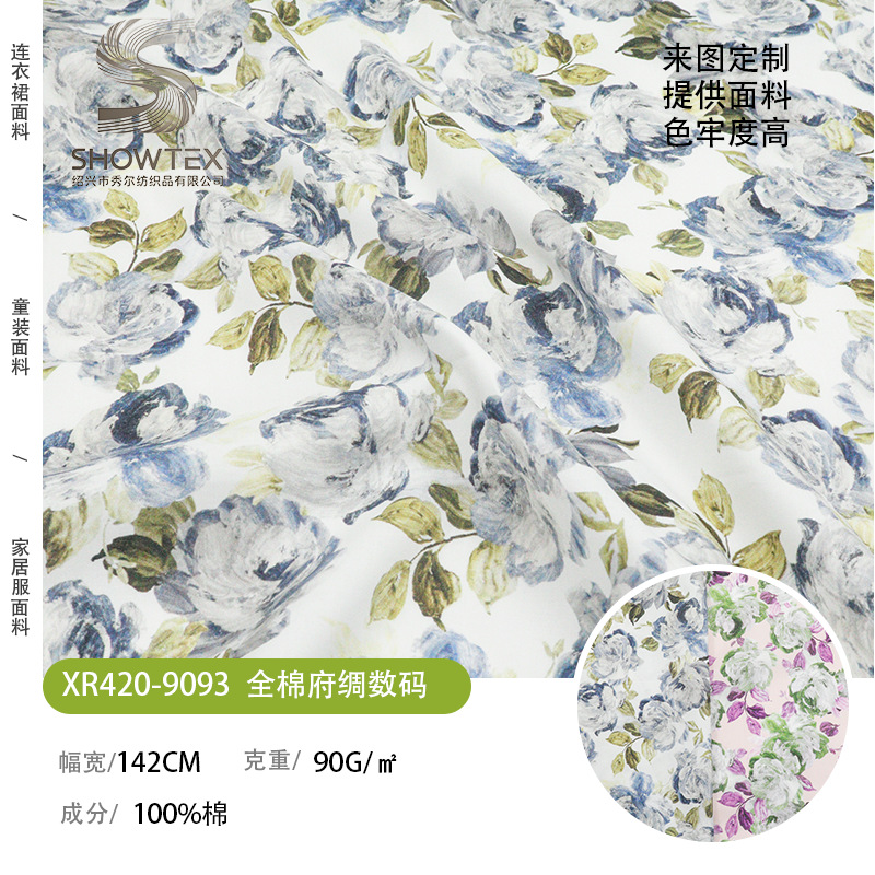 Xr420-9093 Watercolor Rose Cotton Poplin Digital Printing Skirt Suspender Women's Suit Fabric