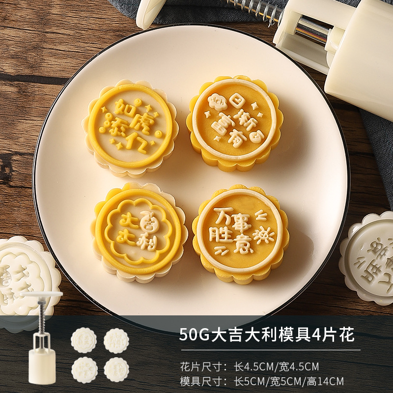 Picture of New 50g75g100g traditional pattern cartoon moon cake mold household hand pressure abrasive tool baking pressing ice cream