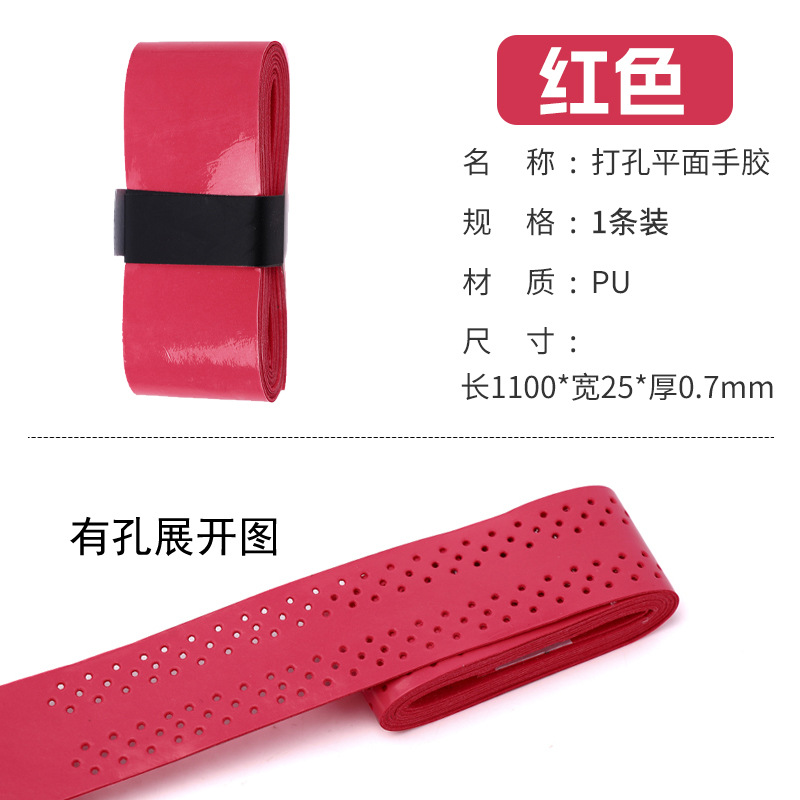 Picture of Elastic Non-Porous Flat Hand Glue Single Color Gradient Anti-Slip Sweat-Absorbent Net Fishing Rod Grip Sticky Handle Strap Wholesale