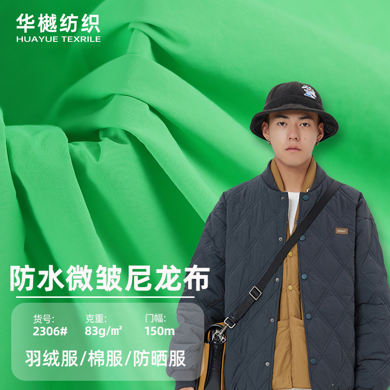 Spot 40D wrinkle extinction high density nylon cloth Ice Silk fabric waterproof cotton-padded jacket down jacket sunscreen