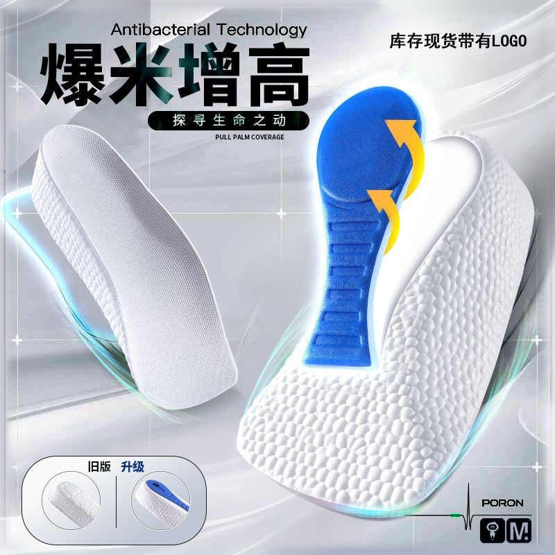 Boost Invisible Height Increasing Insole for Men and Women Inner Height Increasing Pad Arch Support Pad Seven-point Pad for Comfortable and Not Tired Foot