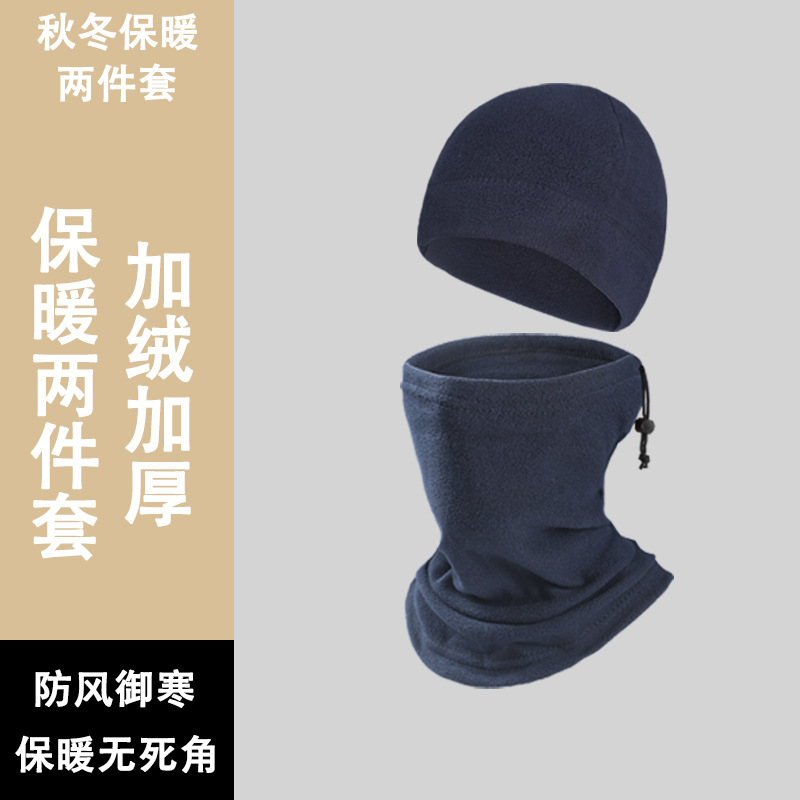 Autumn and Winter Outdoor Cycling Warm Mask Multifunctional Neck Cover Two-Piece Set Windproof Ski Hat Sports Warm Hood