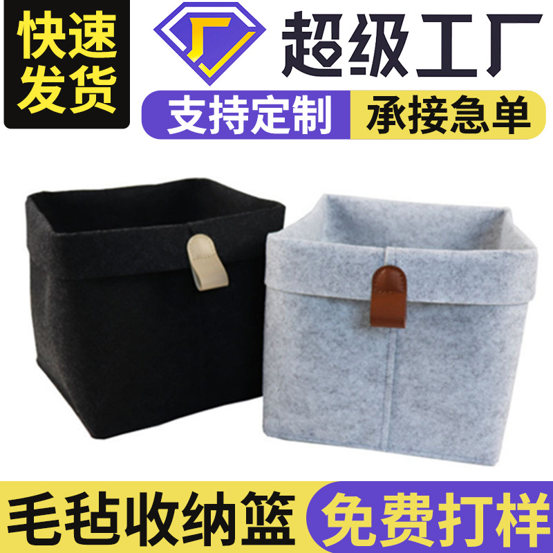 Amazon Home Furnishing Felt Storage Basket Home Storage Storage Basket Clothes Sundries Storage Bag Can Add logo