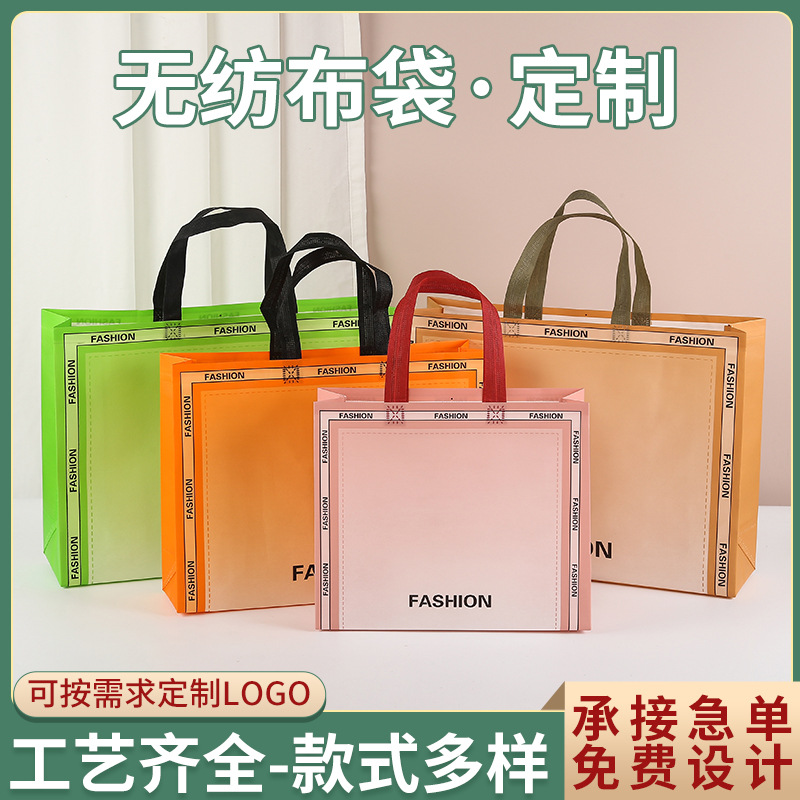Gradient Color Clothing Store Handbag Laminated Thickeneded Non-Woven Bag Women's Shopping Bag Gift Hand Bag