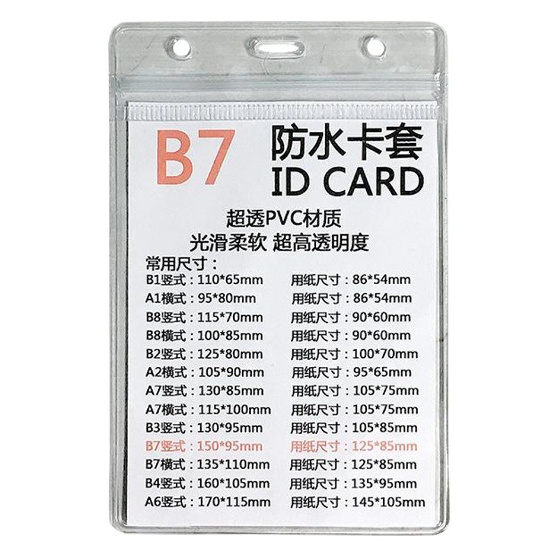 Waterproof card cover soft rubber PVC transparent work card cover certificate protection seal storage employee brand badge cover