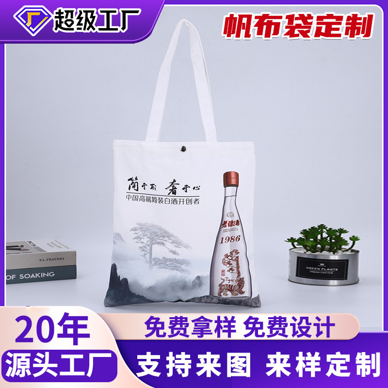 Manufacturer Wholesale Customized Cotton Sewing Handbag Printed Logo White Canvas Bag Promotional Advertising Bag