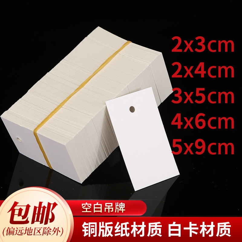 Picture of Manufacturers in stock blank tag clothing tag custom thick paper card label can be customized with printed logo