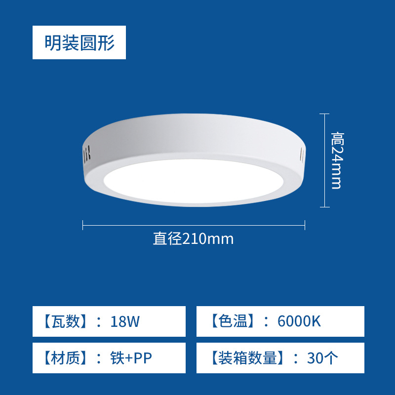 Picture of Led Surface Panel Light Living Room Kitchen Ceiling Lighting Commercial Round Square Ceiling Ultra-thin 24W Flat Light