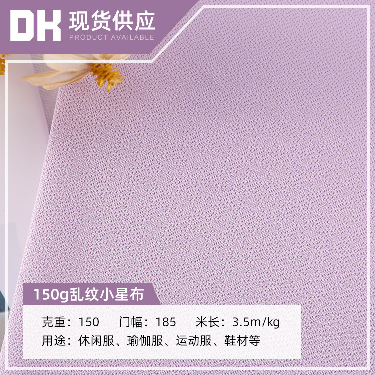 Spot 150g random pattern small star cloth polyester moisture wicking sports T-shirt idea bird's eye knitted fabric