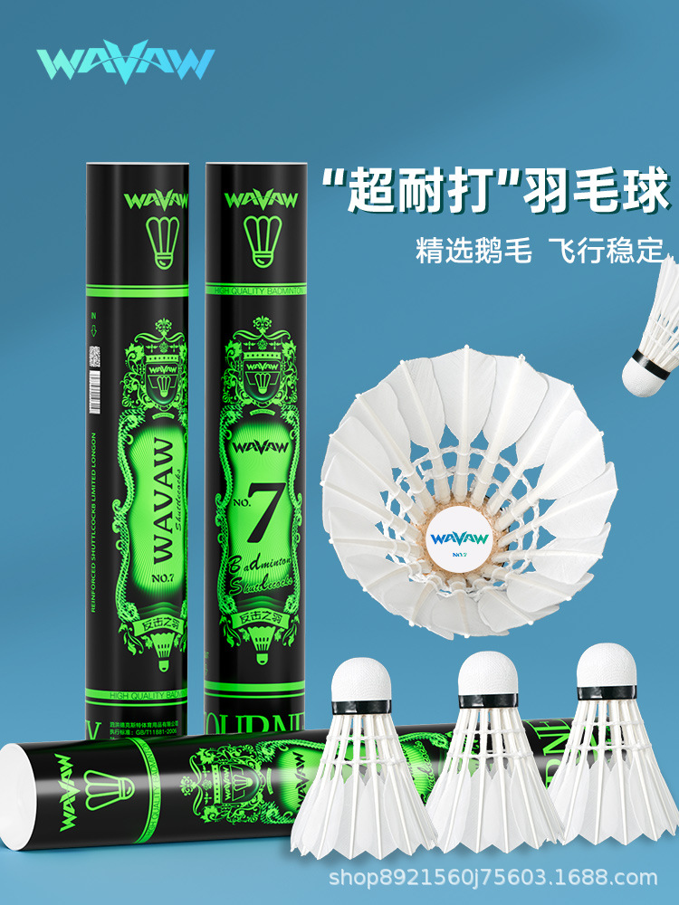 Wavaw Counterattack Feather No. 7 Badminton Goose Feather Is Durable and Not Easy to Rot, 12 Pieces for Entry-Level Training and Stable Competition Balls